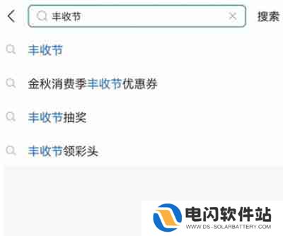 支付宝丰收节红包怎么领