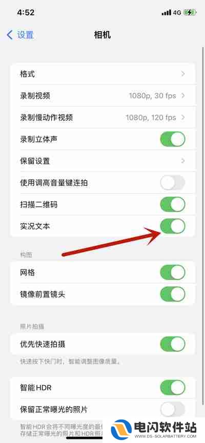 ios15怎么关闭文本扫描提取功能