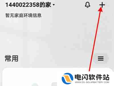 小米牙刷怎么连接米家APP