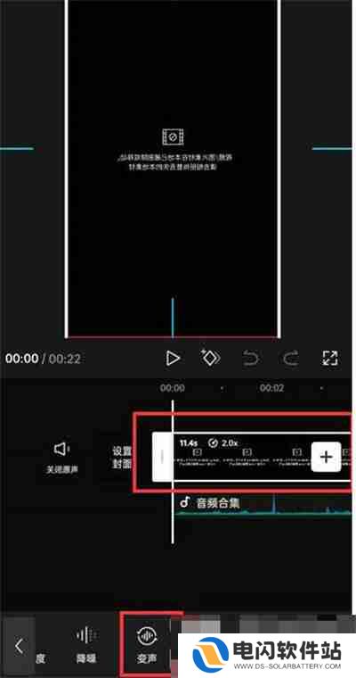 剪映变声功能在哪里