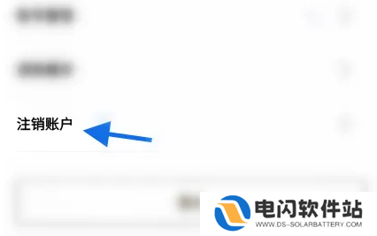 芒果派app怎么注销 芒果派注销账户方法