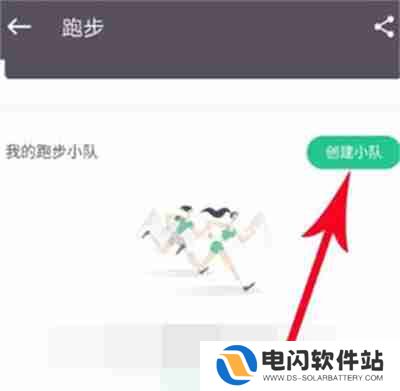 keep怎么创建自己的运动小组