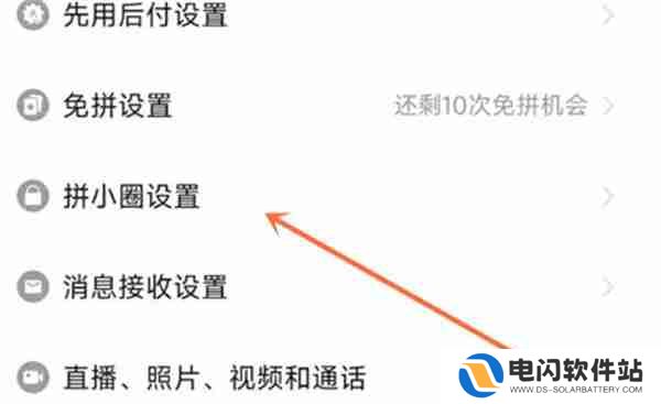 拼多多怎么让别人看不到我买东西