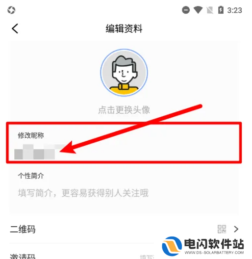 潮新闻app怎么改昵称 潮新闻APP修改用户昵称方法