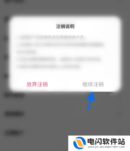 芒果派app怎么注销 芒果派注销账户方法