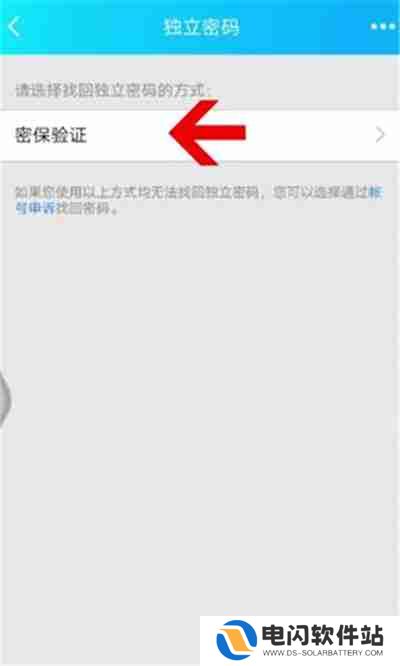 QQ回收站密码怎么找回