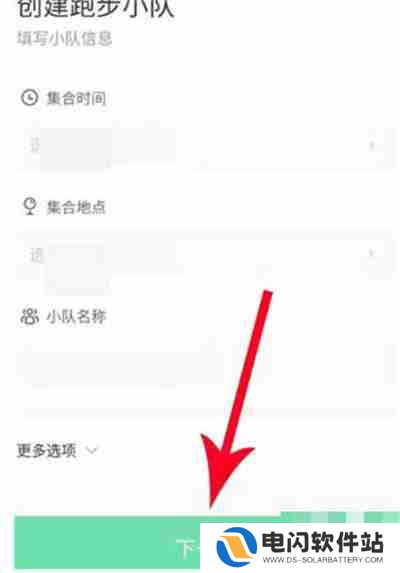 keep怎么创建自己的运动小组
