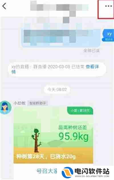 钉钉怎么看直播时长