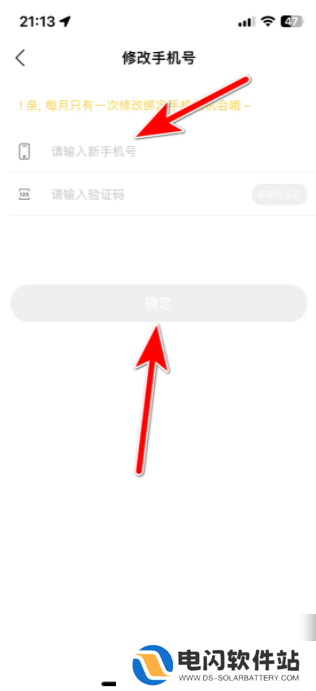 埃安app如何换手机号码 埃安如何修改绑定手机号