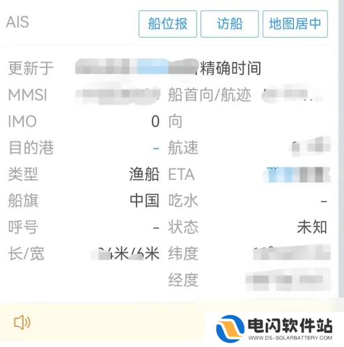 船队在线怎么查船 船队在线查船舶资料方法