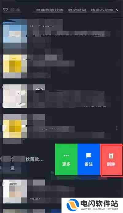菜鸟裹裹怎么删除包裹订单