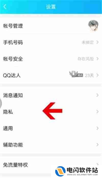 QQ回收站密码怎么找回
