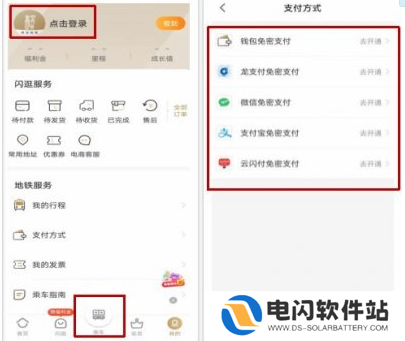 商易行怎么学生认证 具体操作方法介绍