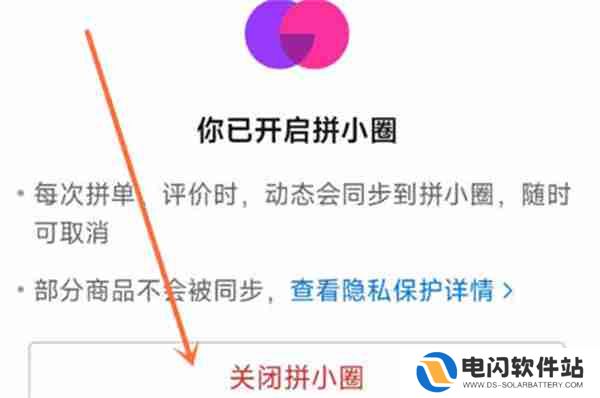 拼多多怎么让别人看不到我买东西