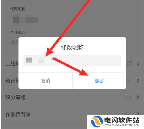 潮新闻app怎么改昵称 潮新闻APP修改用户昵称方法