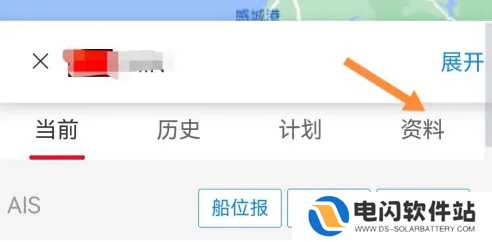 船队在线怎么查船 船队在线查船舶资料方法