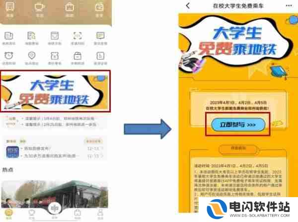 商易行怎么学生认证 具体操作方法介绍