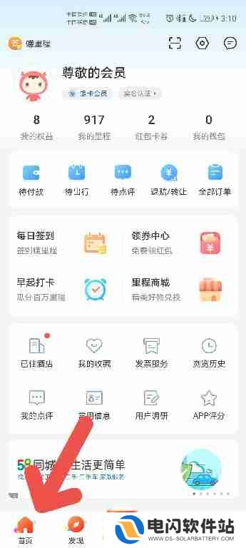 艺龙旅行如何预定高考时的酒店房间