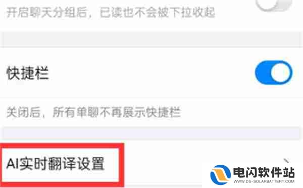 钉钉怎么开启ai实时翻译