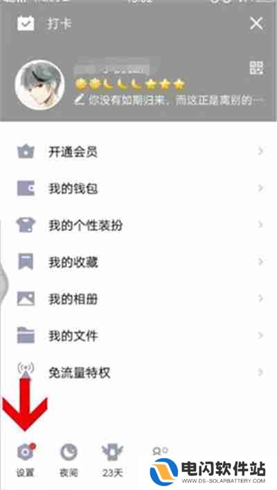 QQ回收站密码怎么找回