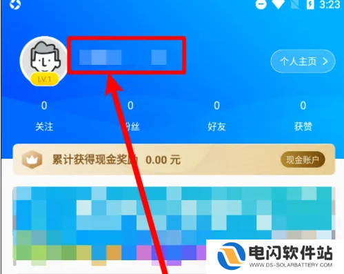 潮新闻app怎么改昵称 潮新闻APP修改用户昵称方法