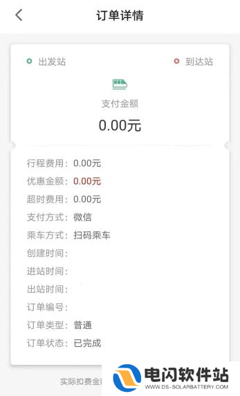 商易行怎么学生认证 具体操作方法介绍