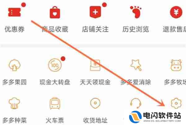 拼多多怎么让别人看不到我买东西