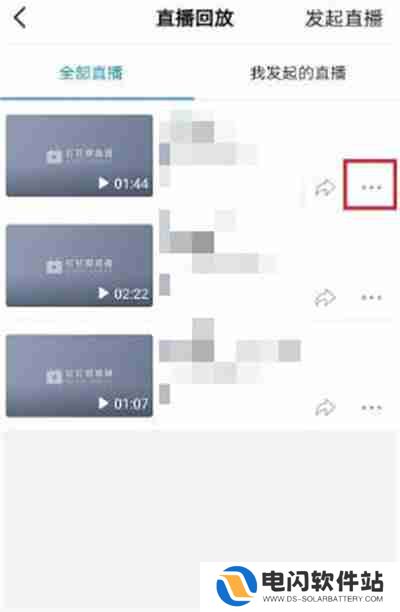 钉钉怎么看直播时长