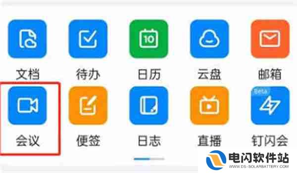 钉钉怎么开启极速模式