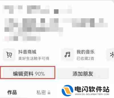 抖音如何隐藏抖音商城