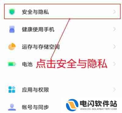iQOO8怎么取消应用推荐