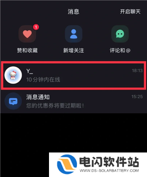 小红书消息已读可以关闭嘛 小红书消息已读关闭怎么设置