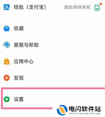 钉钉勿扰模式怎么开启
