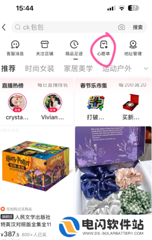 小红书收藏别人的笔记别人知道吗 小红书收藏怎么设置仅自己可见