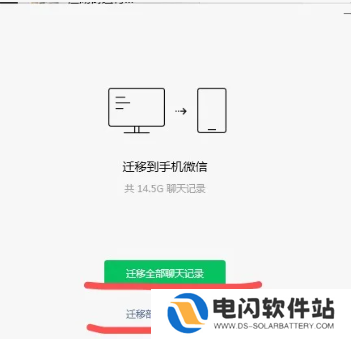 微信聊天记录不小心删除了怎么恢复 微信聊天记录怎么恢复全部内容