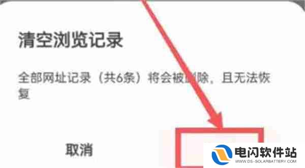 夸克网盘怎么清除浏览记录