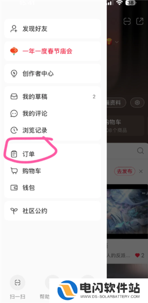 小红书收藏别人的笔记别人知道吗 小红书收藏怎么设置仅自己可见