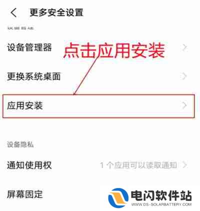 iQOO8怎么取消应用推荐