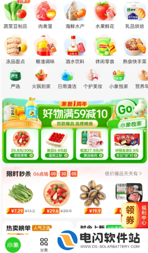 小象超市和美团优选一样吗 小象超市和美团优选的区别
