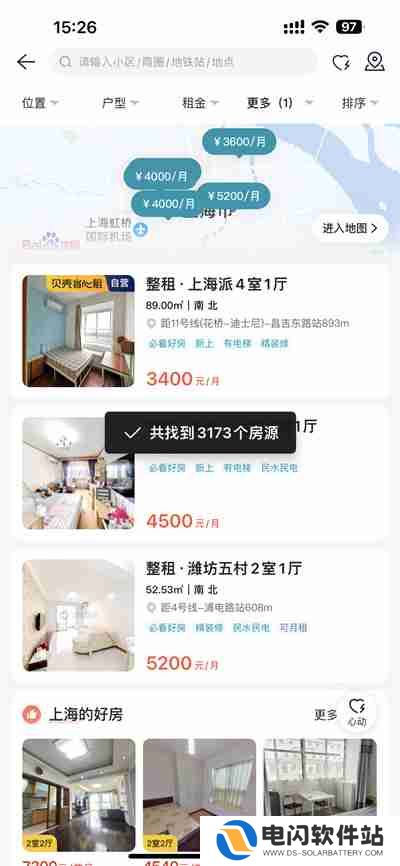 贝壳找房怎么找月租房