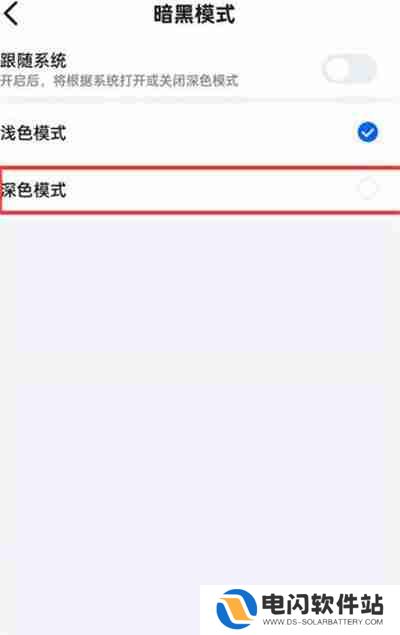 菜鸟裹裹深色模式怎么开启