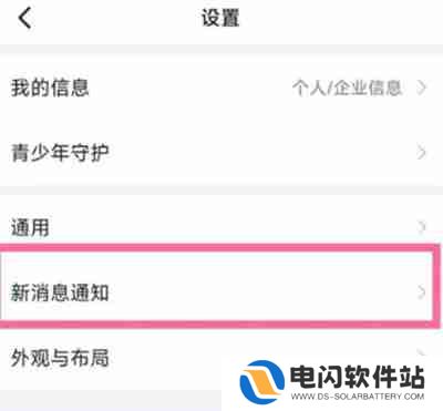 钉钉勿扰模式怎么开启