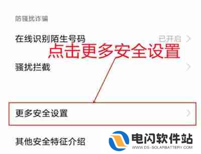 iQOO8怎么取消应用推荐