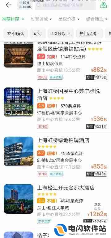 途牛旅游如何预定五一假期的酒店
