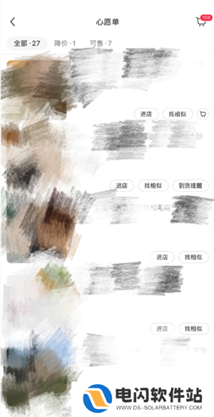 小红书收藏别人的笔记别人知道吗 小红书收藏怎么设置仅自己可见