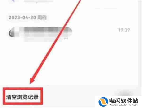 夸克网盘怎么清除浏览记录