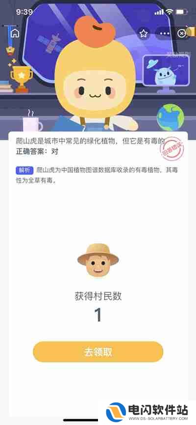 爬山虎是城市中常见的绿化植物但它是有毒的