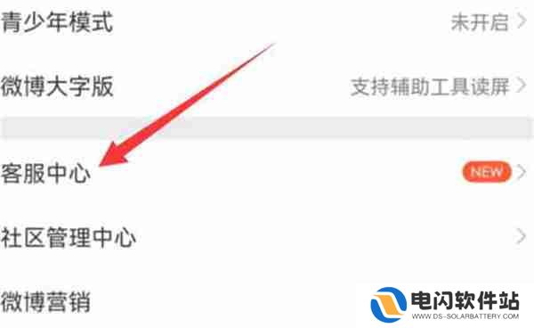 微博账号异常怎么解除