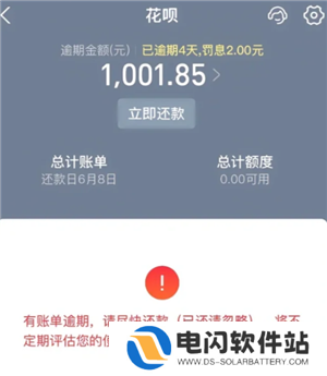 支付宝花呗逾期了可以协商还本金吗 支付宝花呗逾期了怎么和平台协商还款