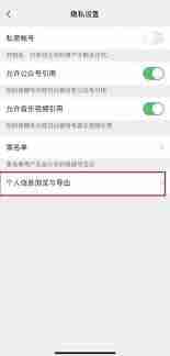 微信视频号的信息怎么查看？教你轻松找到精彩内容-微信视频号信息查询全攻略